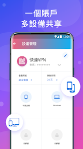 快连vp下载安卓版最新版本android下载效果预览图