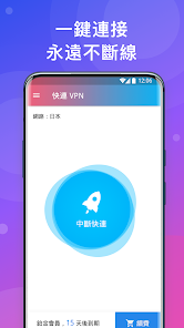 快连vp下载安卓版最新版本android下载效果预览图