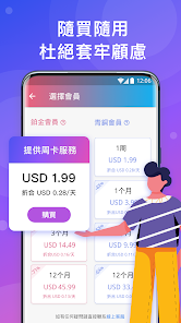 快连vp下载安卓版最新版本android下载效果预览图